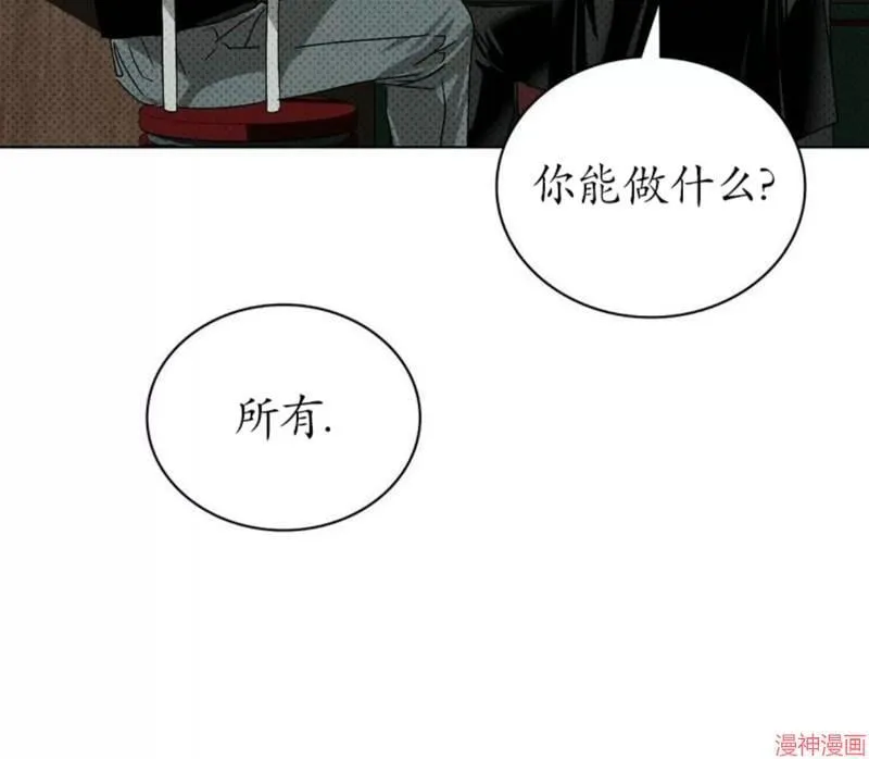 第2季01话 第12页