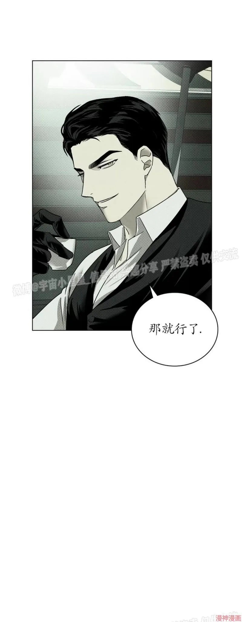 第2季01话 第13页