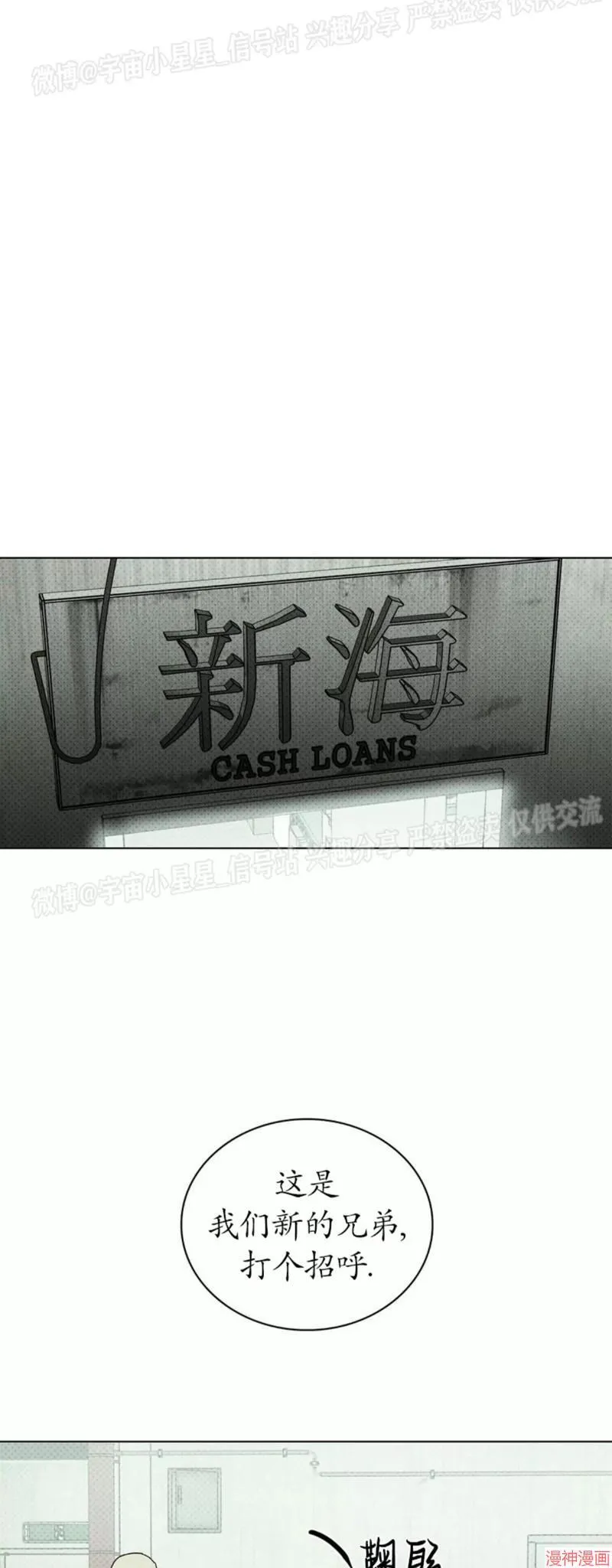 第2季01话 第14页