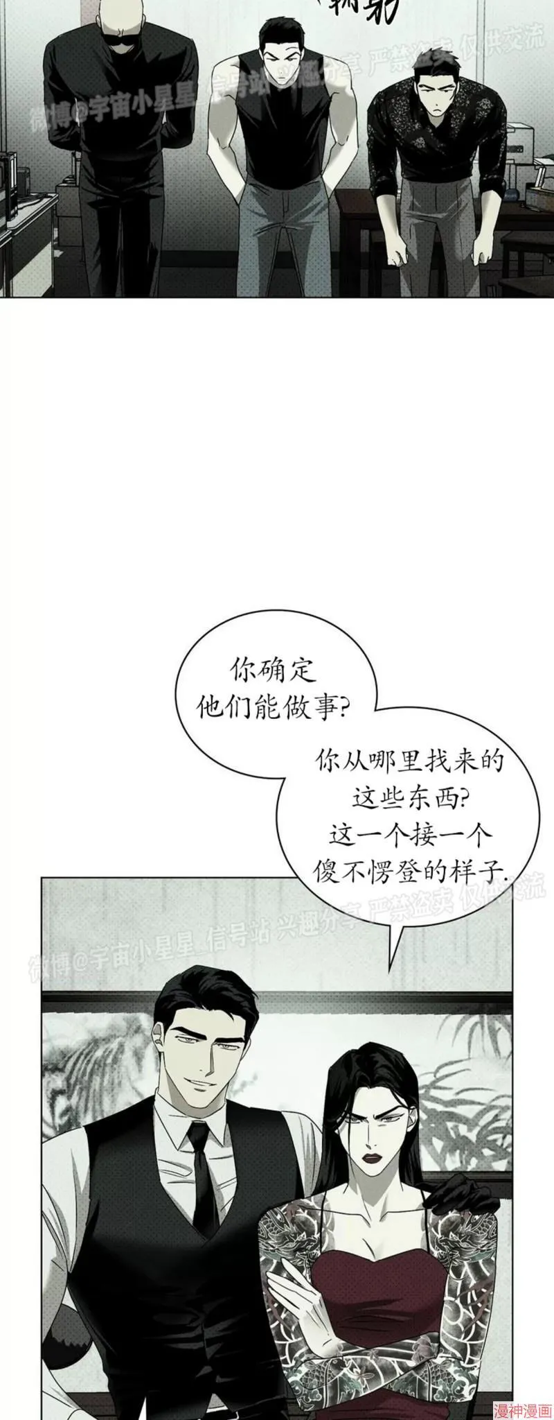 第2季01话 第15页