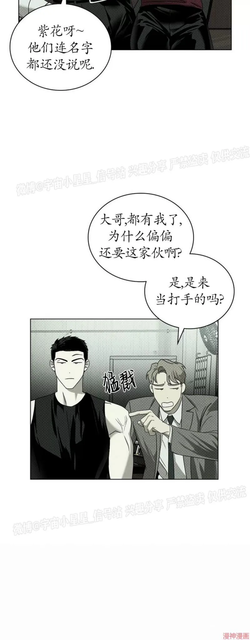 第2季01话 第16页