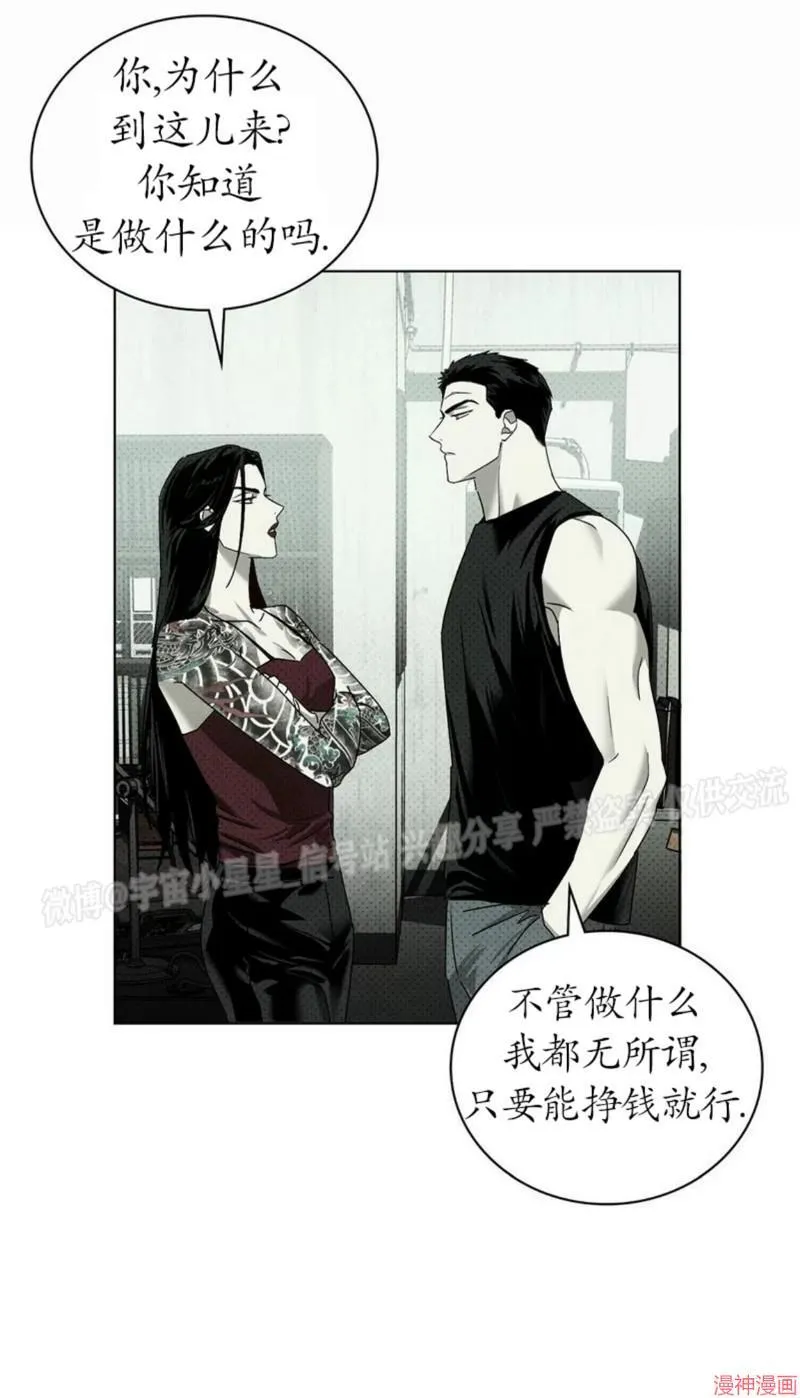 第2季01话 第17页