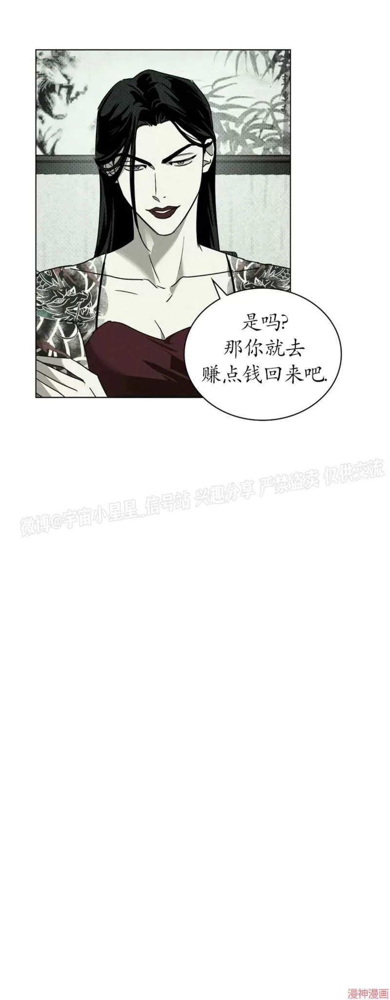 第2季01话 第18页