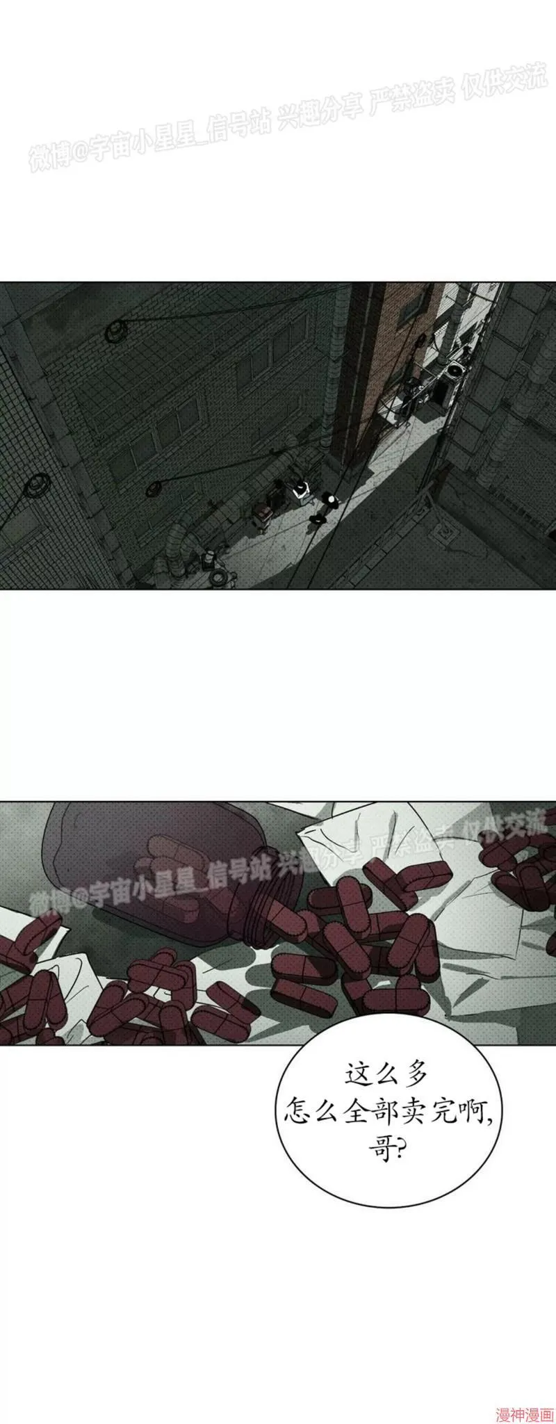 第2季01话 第19页