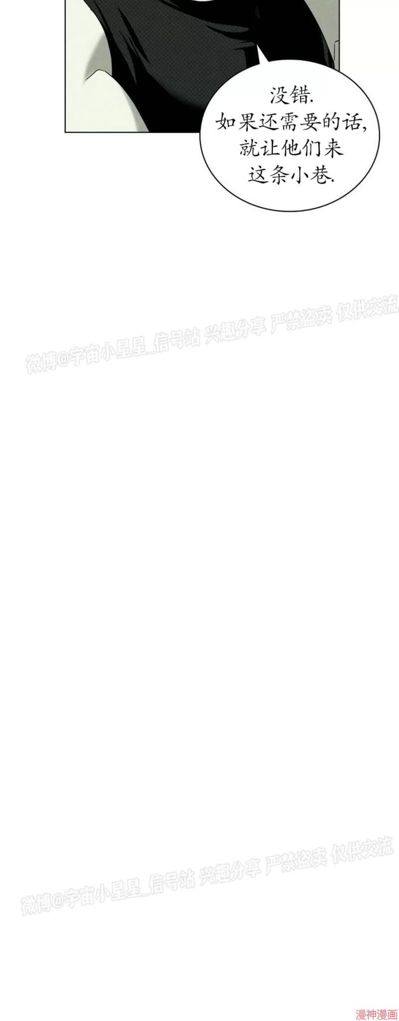 第2季01话 第21页