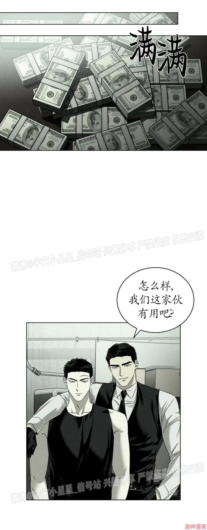 第2季01话 第22页