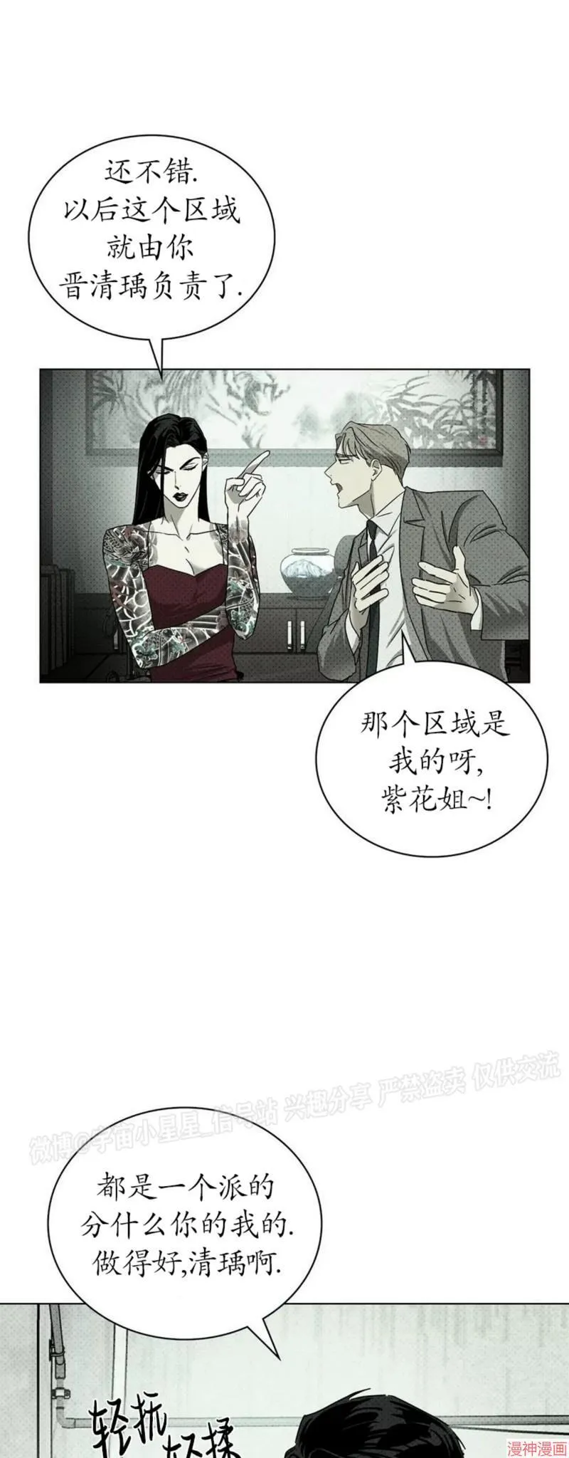 第2季01话 第23页