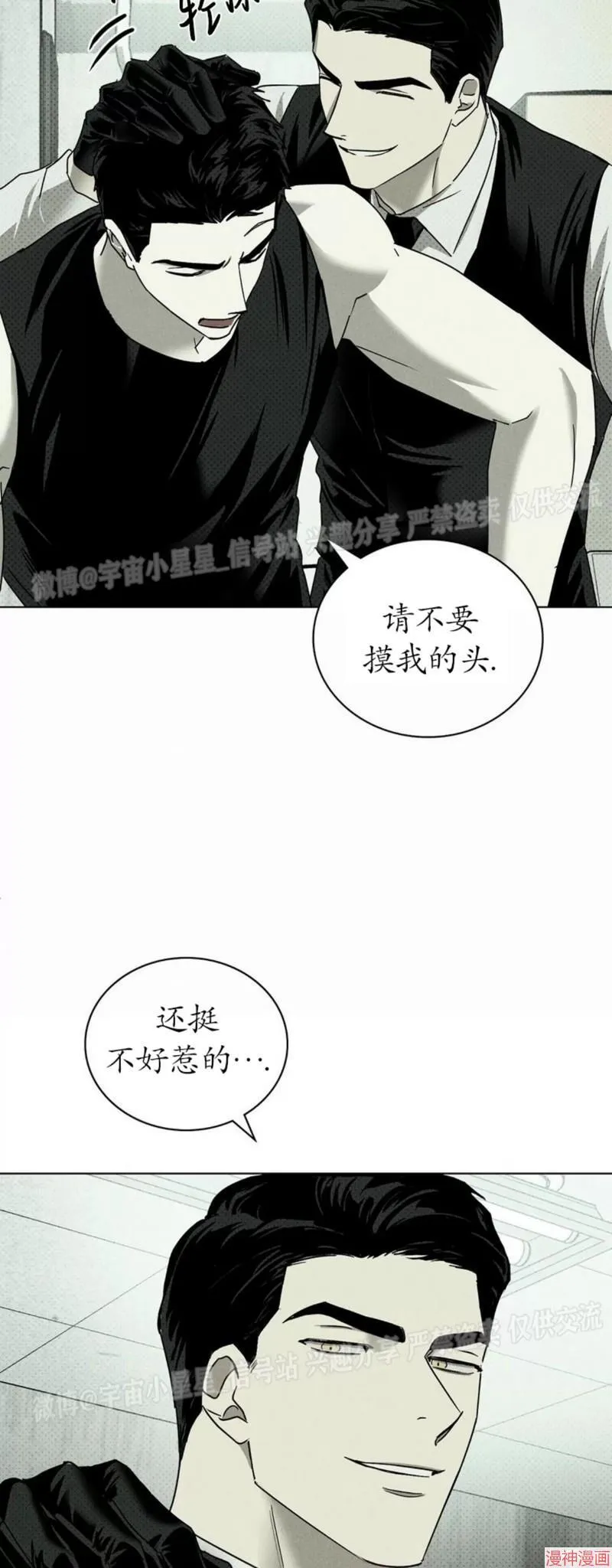 第2季01话 第24页