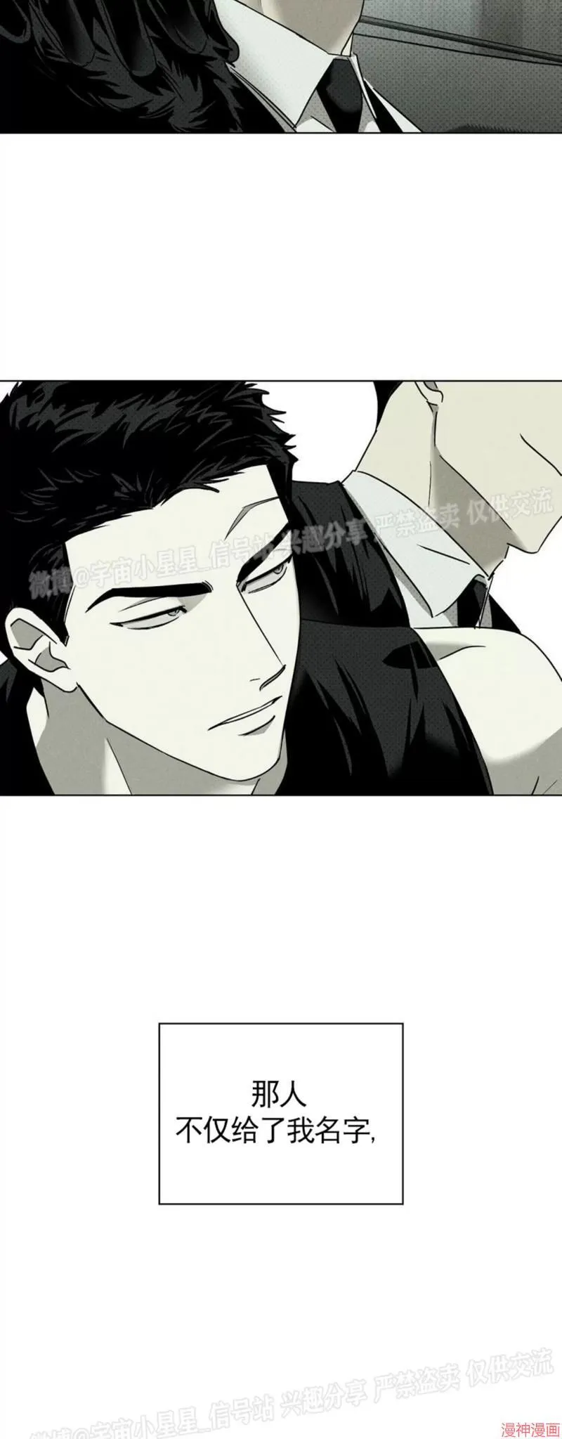 第2季01话 第25页