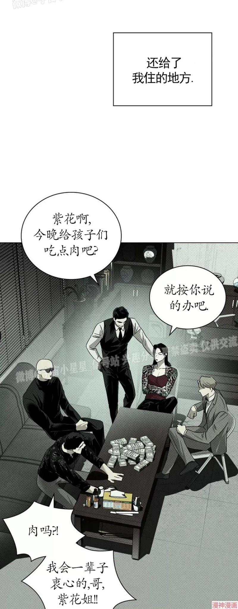 第2季01话 第26页