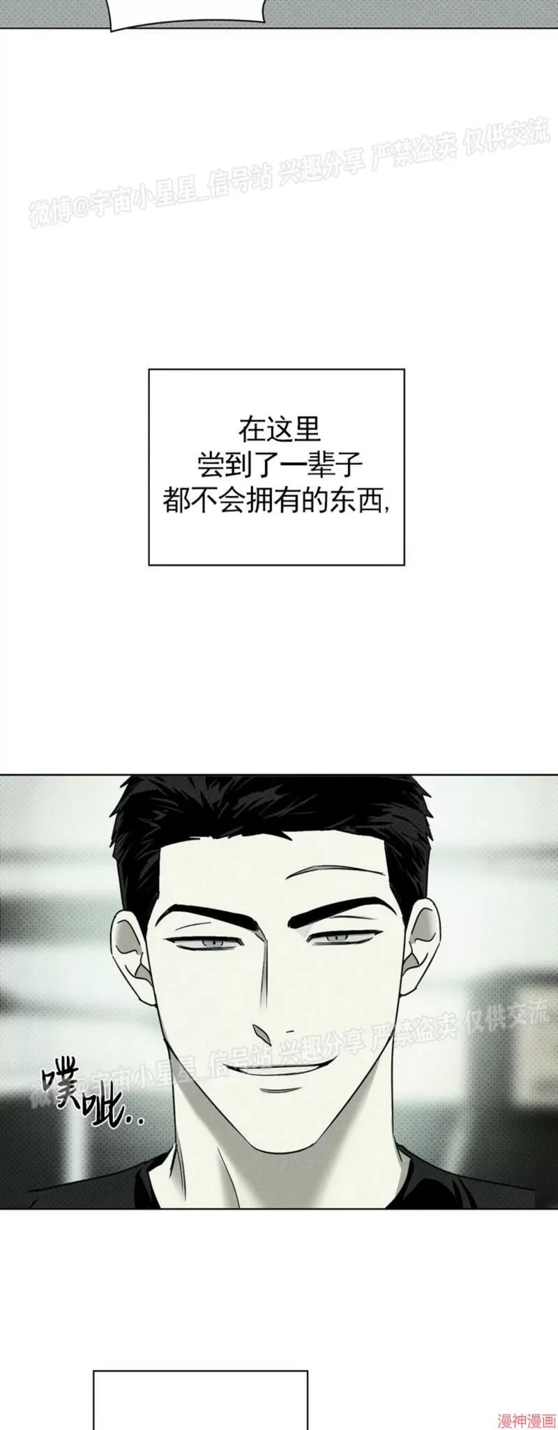 第2季01话 第27页