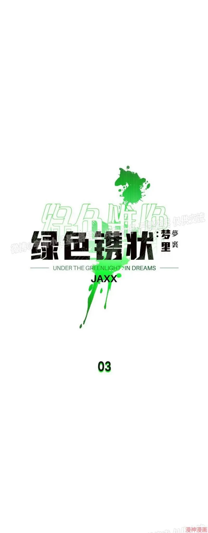 第2季01话 第29页
