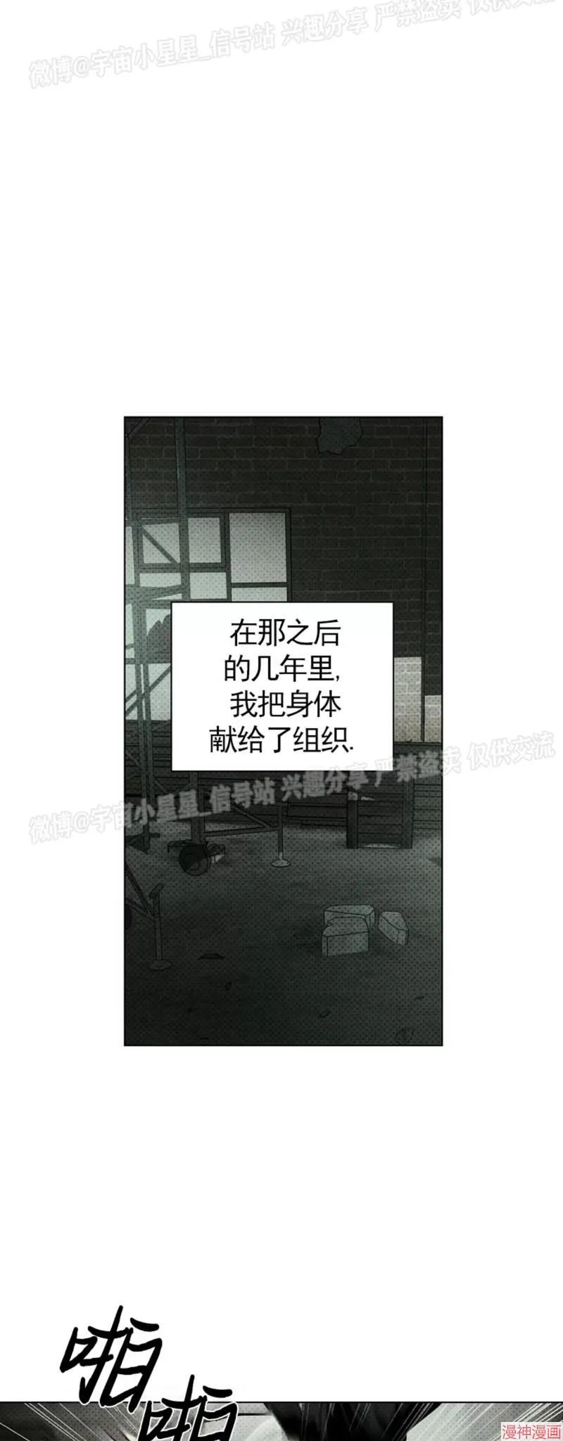 第2季01话 第30页