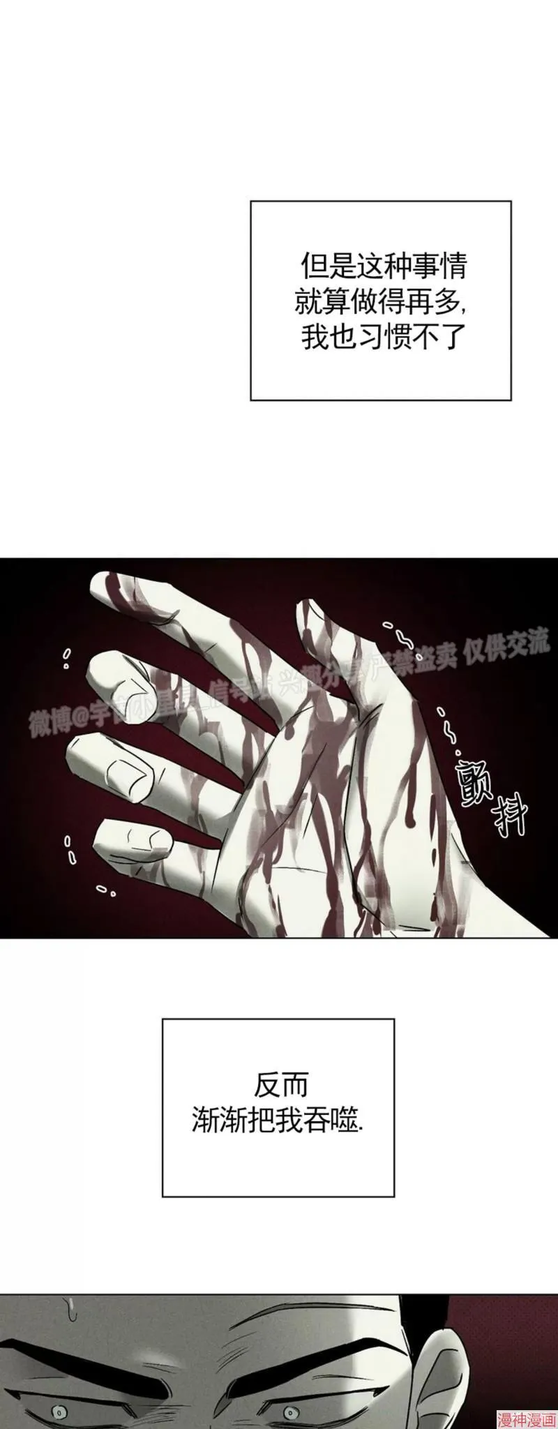 第2季01话 第34页