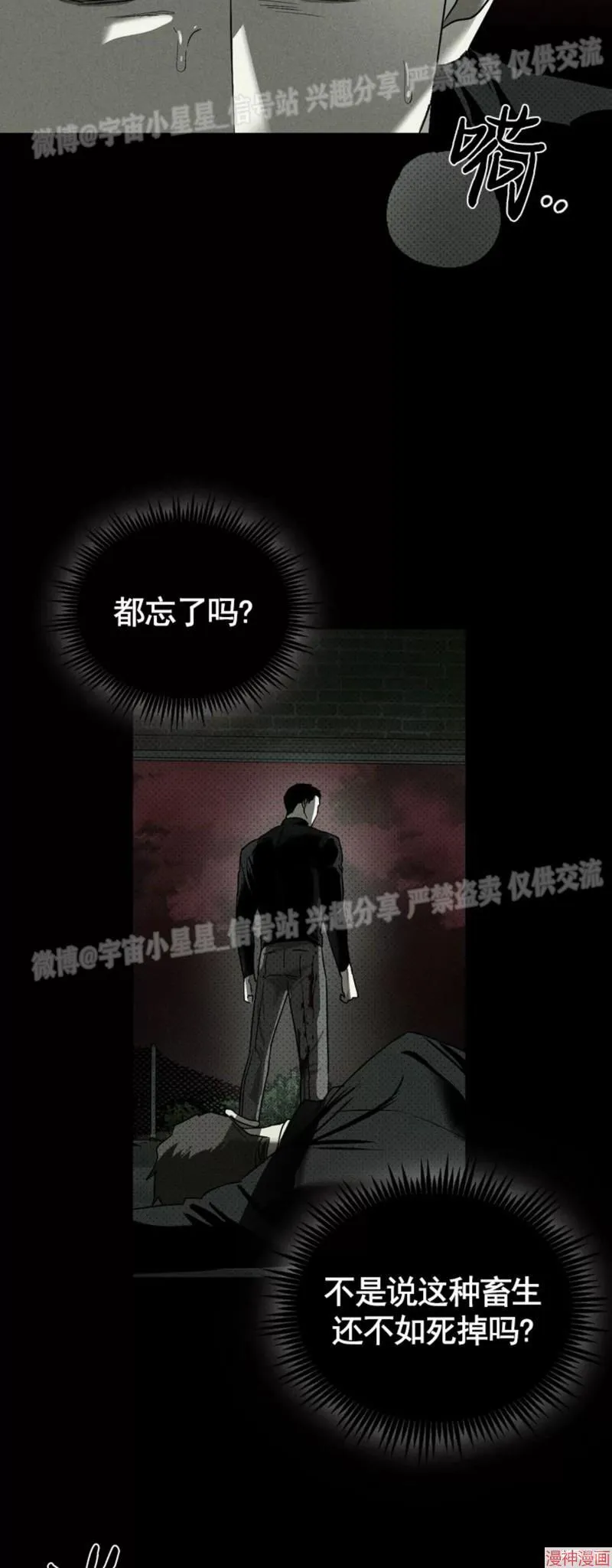 第2季01话 第35页