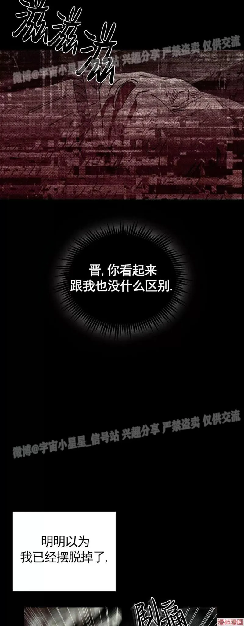 第2季01话 第36页