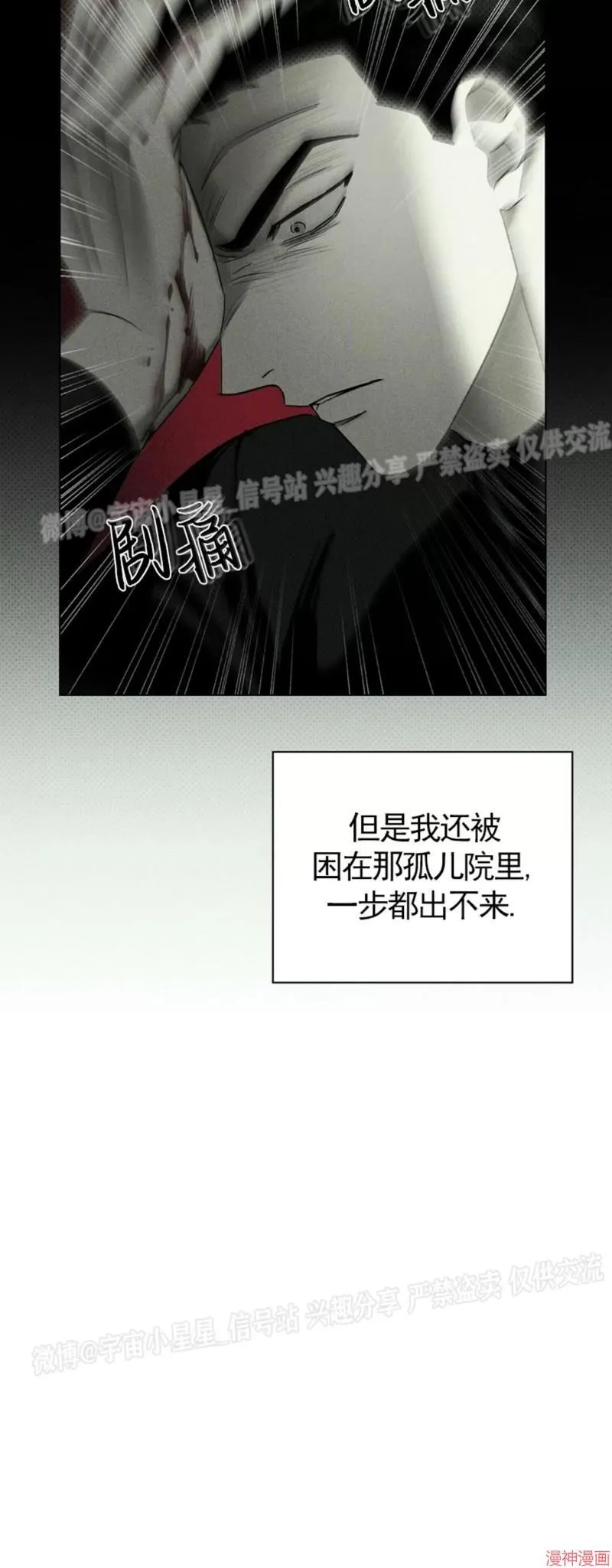 第2季01话 第37页