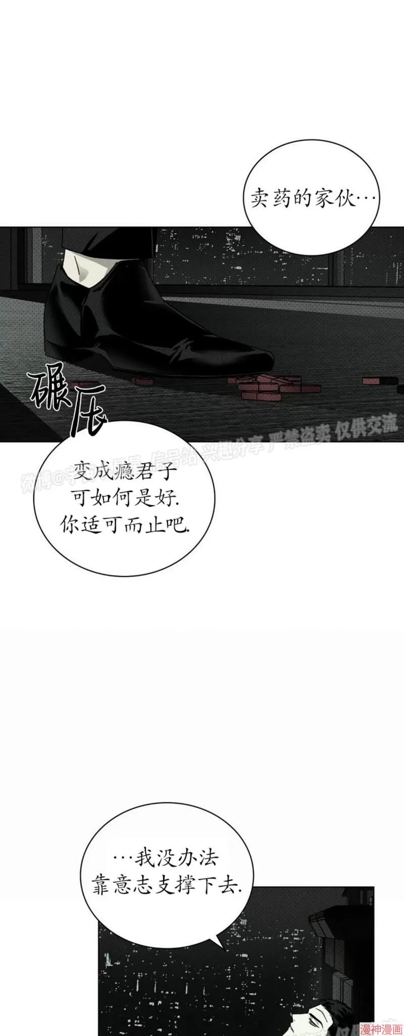 第2季01话 第39页