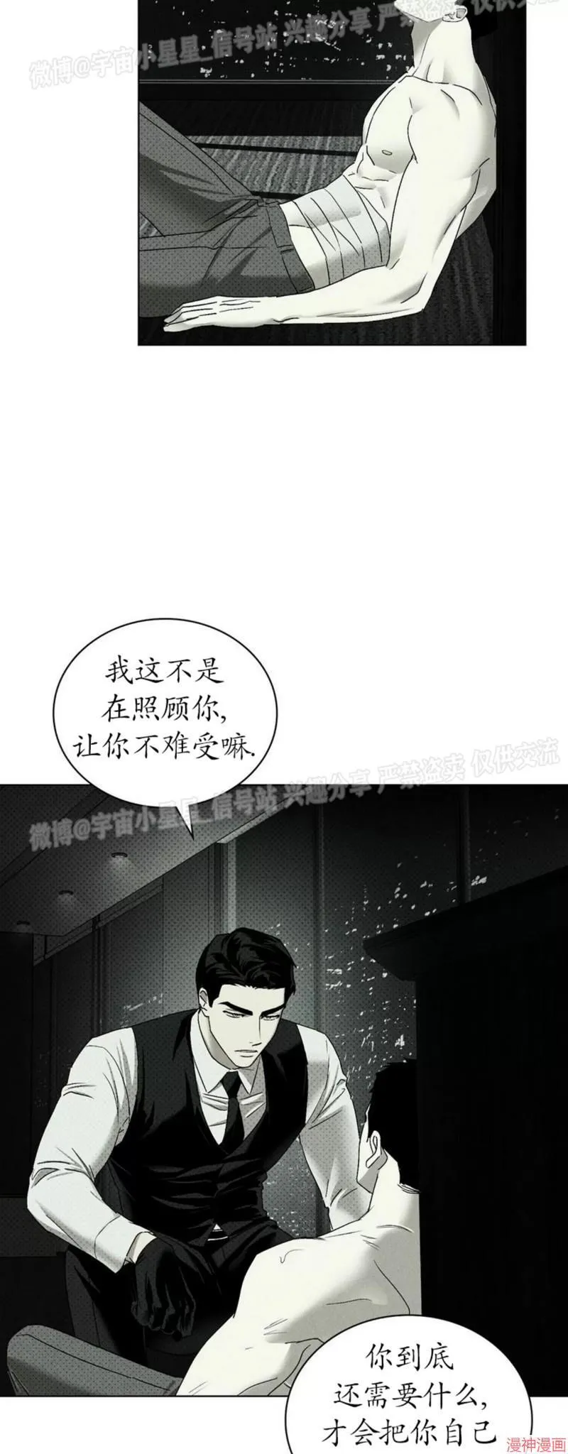 第2季01话 第40页