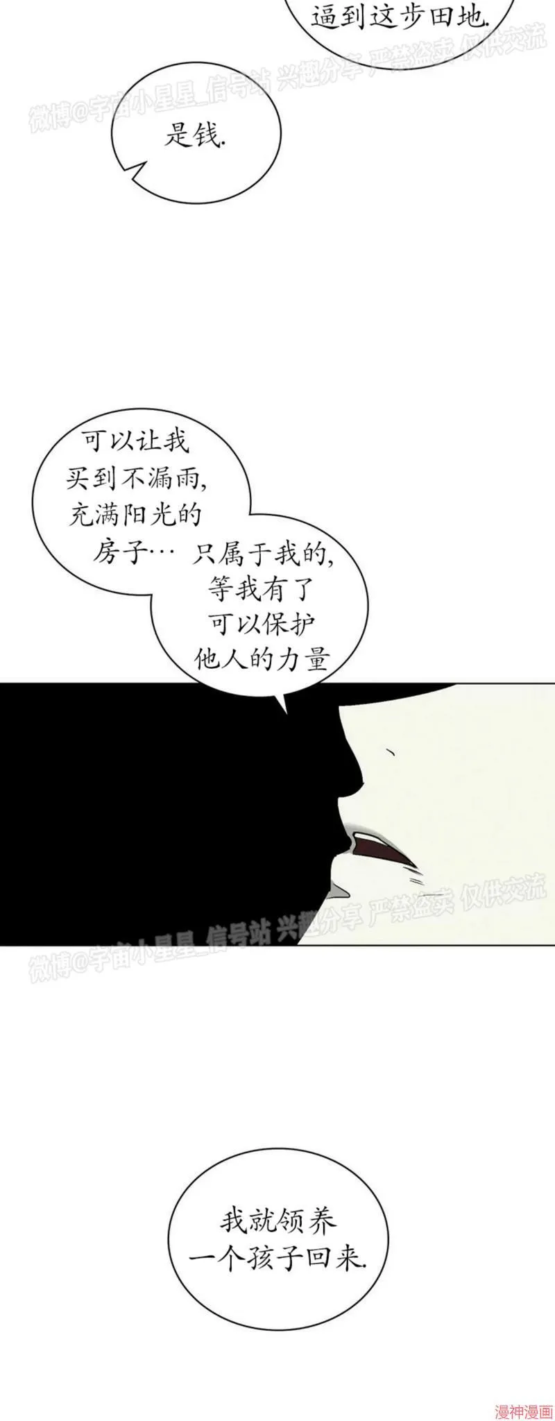 第2季01话 第41页