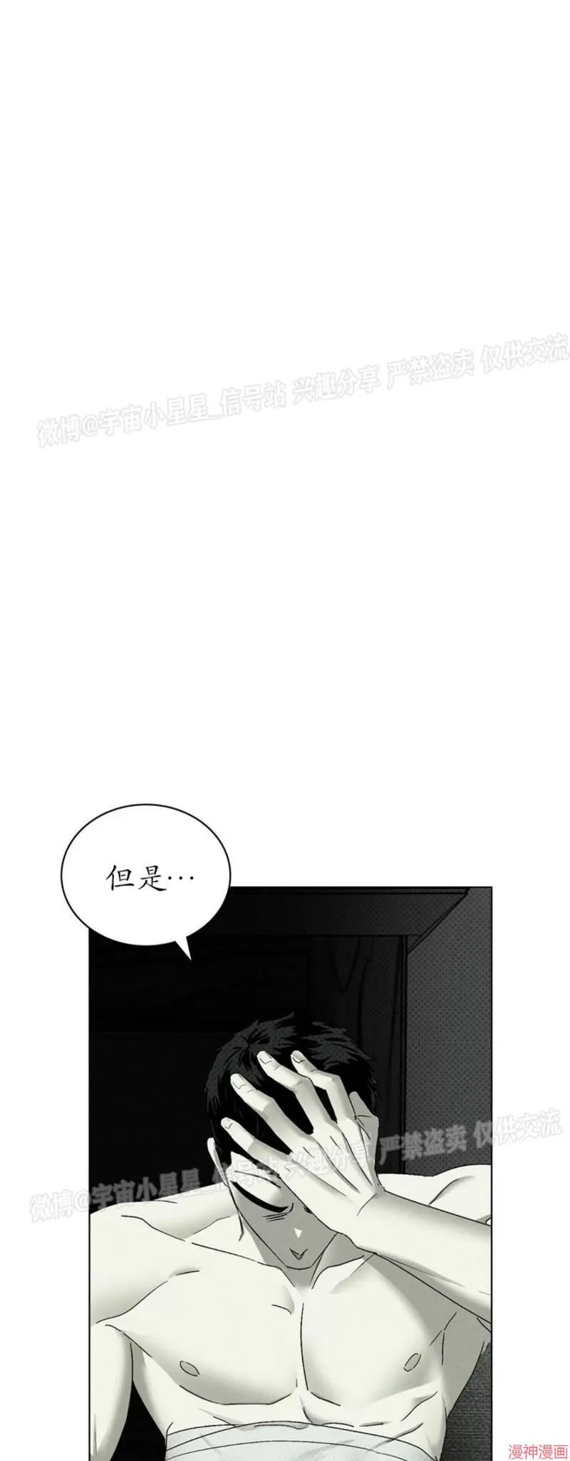 第2季01话 第42页