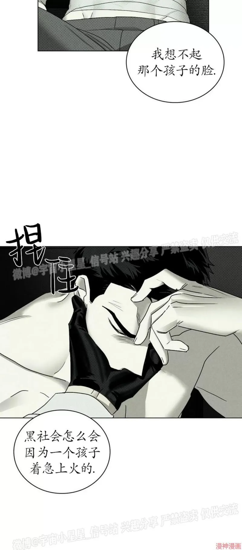第2季01话 第43页