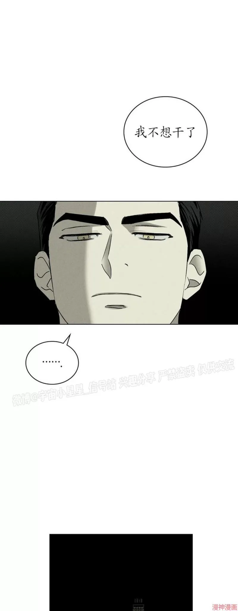 第2季01话 第44页