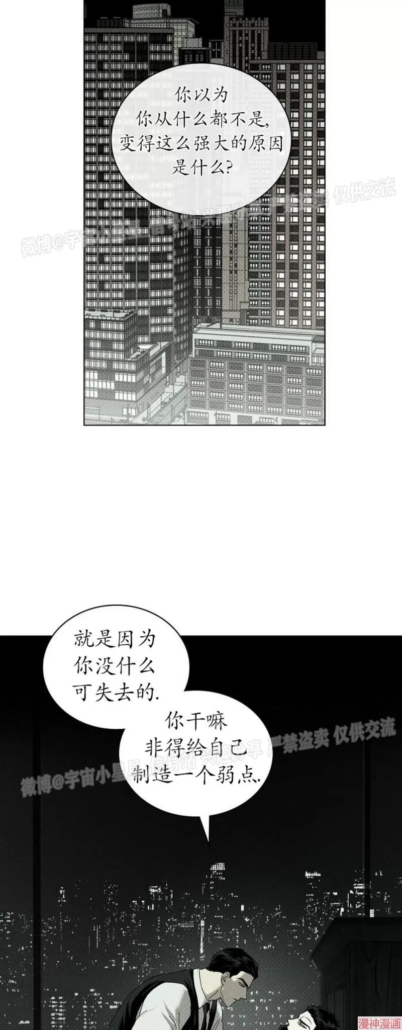 第2季01话 第45页