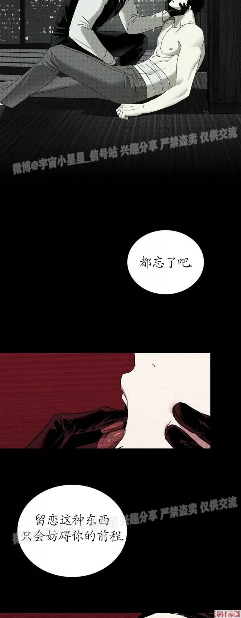 第2季01话 第46页
