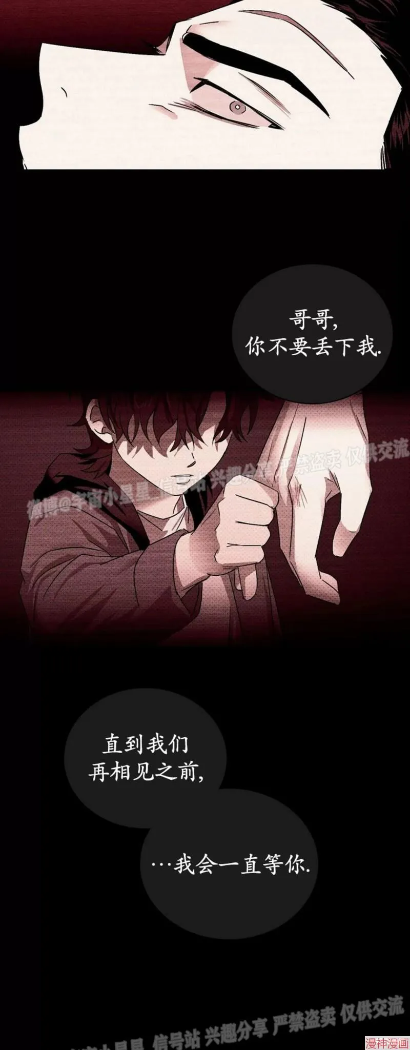 第2季01话 第47页