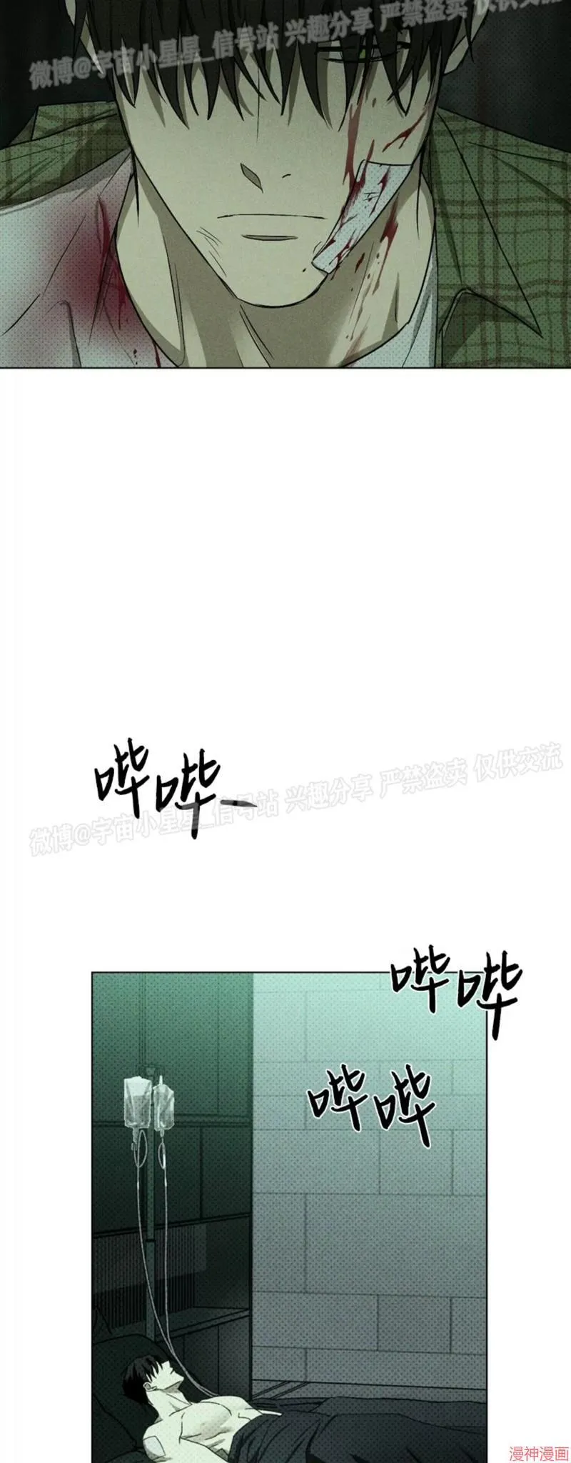 第2季01话 第51页