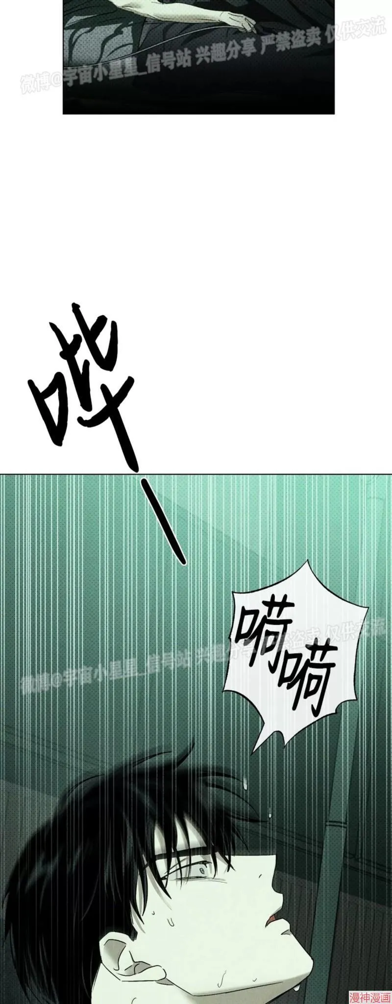 第2季01话 第52页