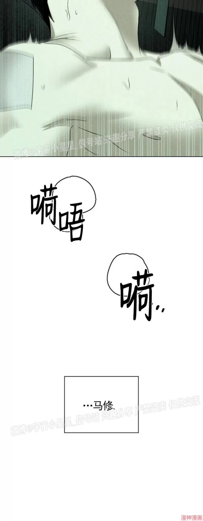 第2季01话 第53页
