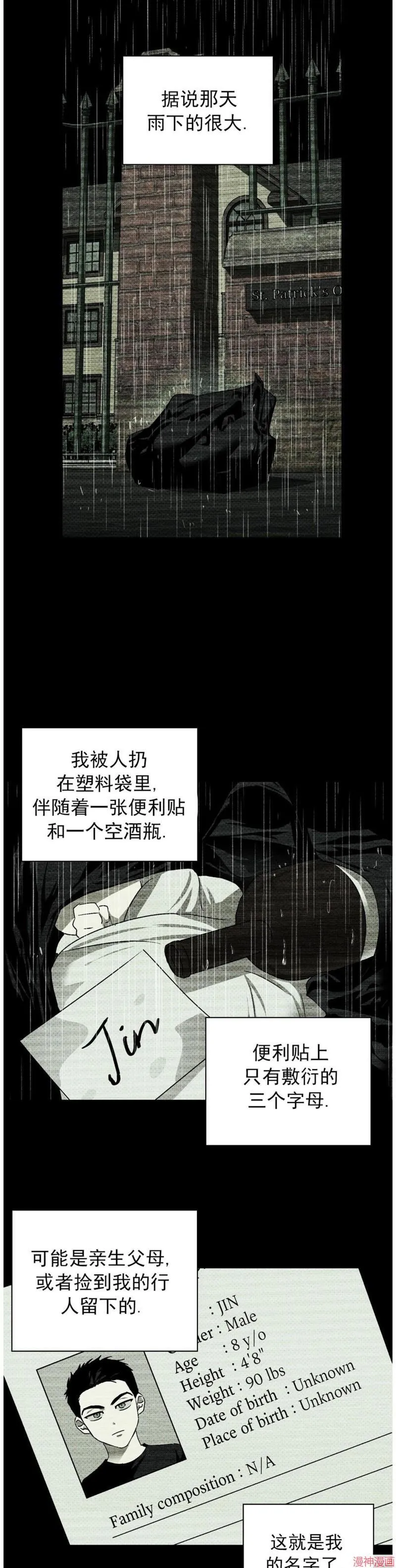 第2季01话 第56页