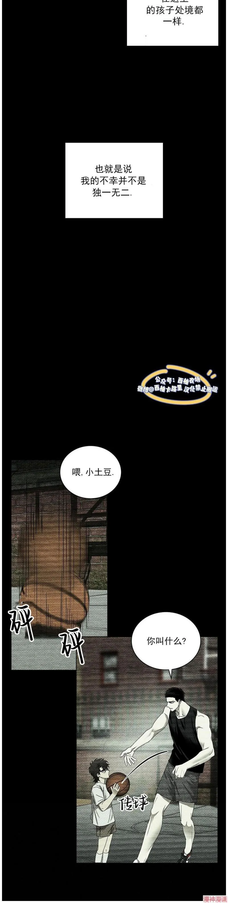 第2季02话 第4页