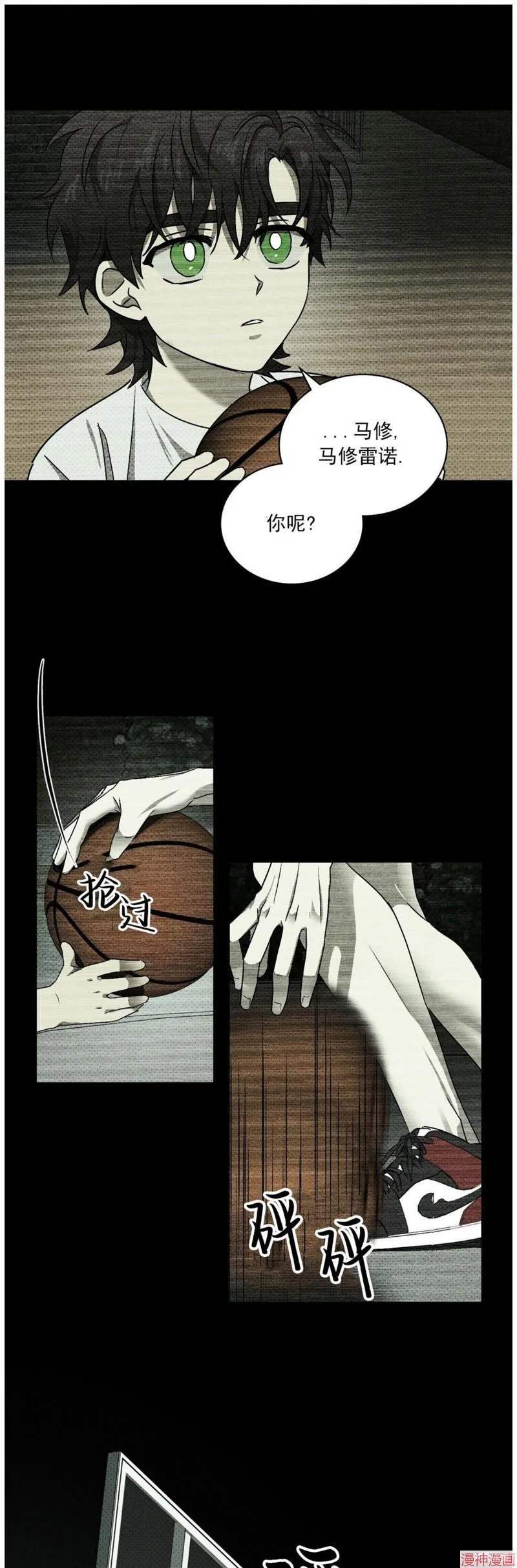 第2季02话 第5页