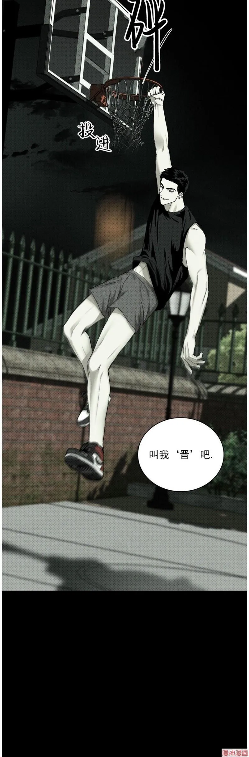 第2季02话 第6页