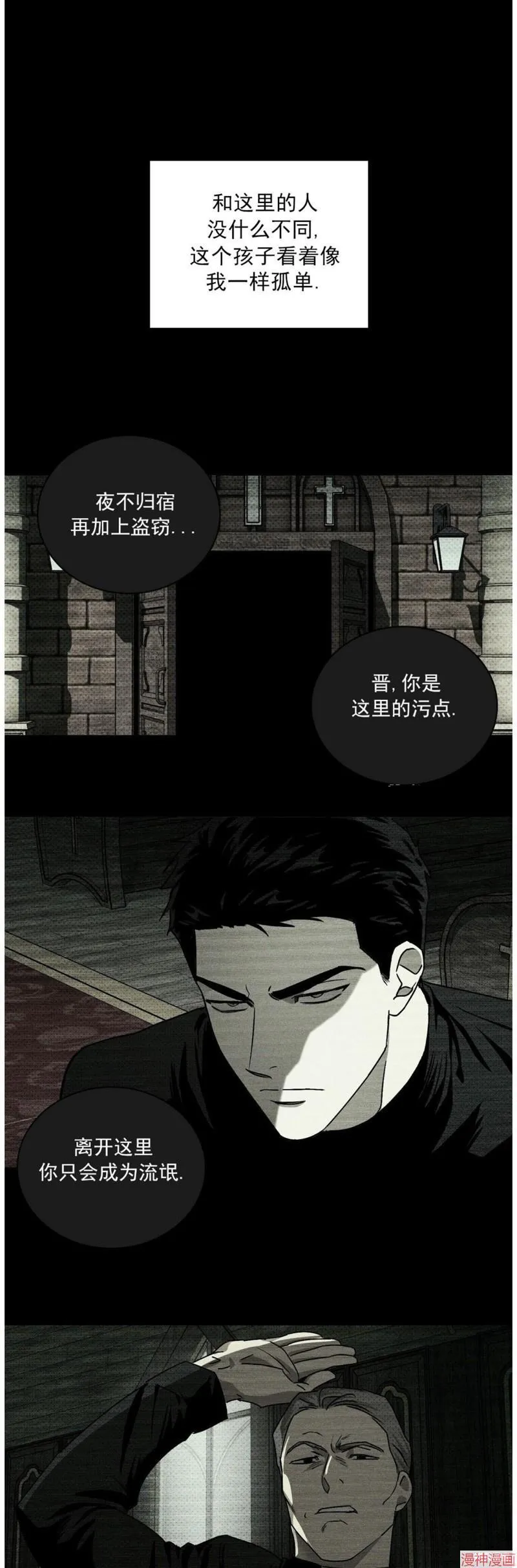 第2季02话 第7页