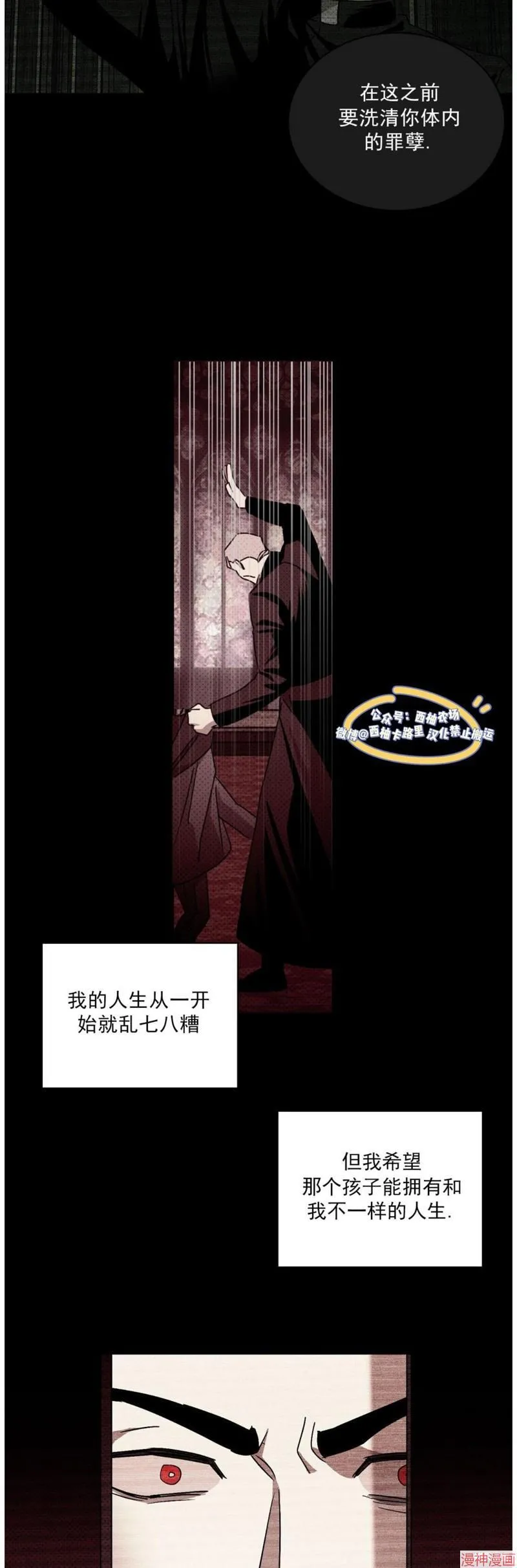第2季02话 第8页