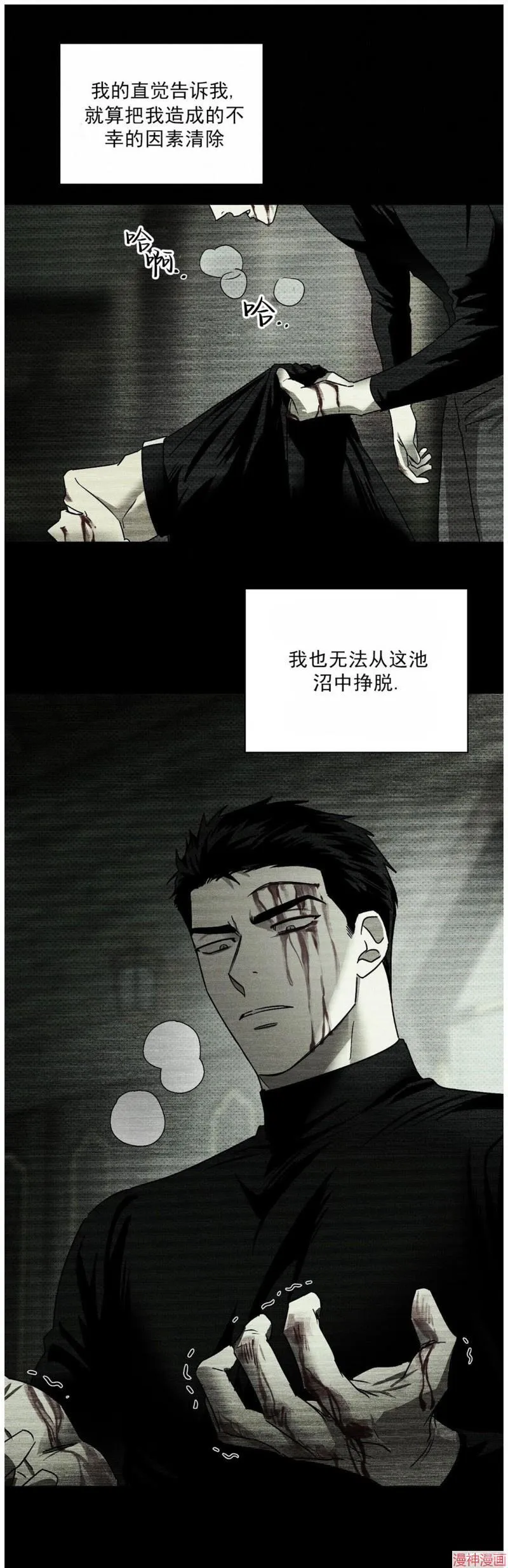 第2季02话 第10页