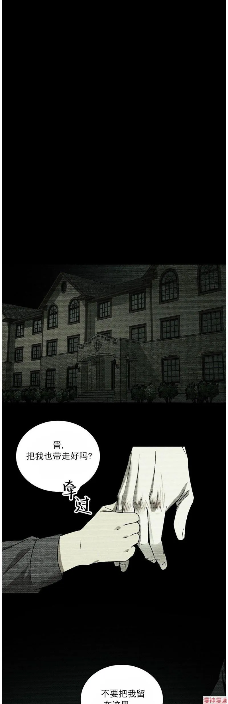 第2季02话 第11页