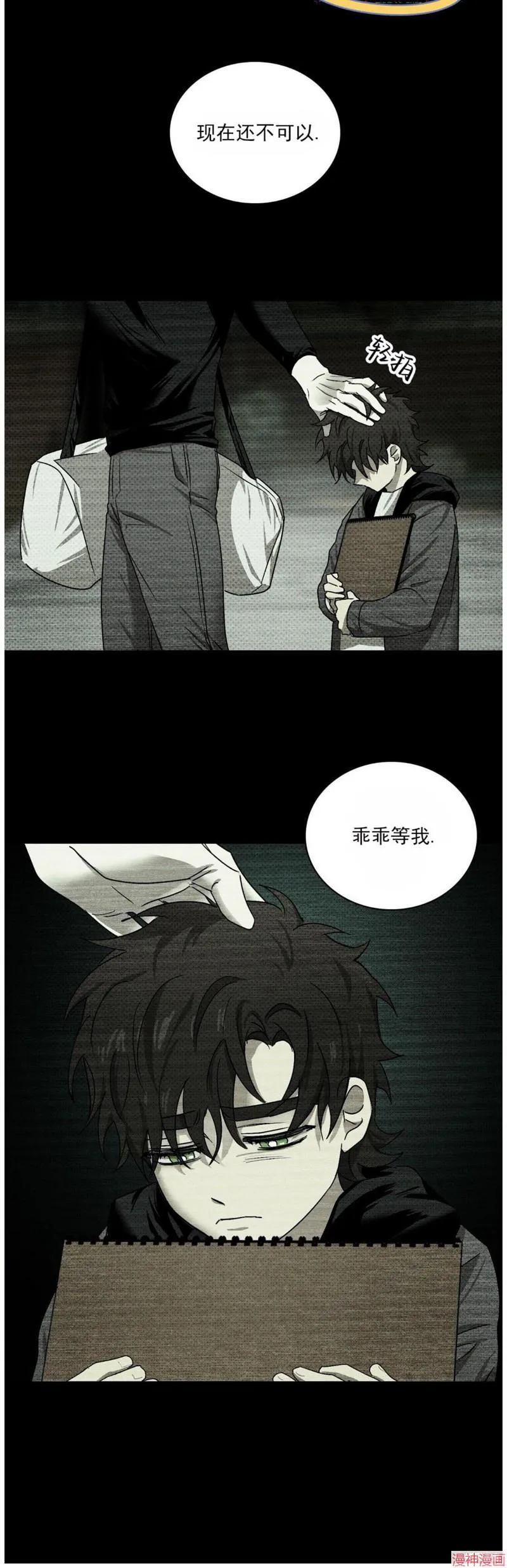 第2季02话 第13页