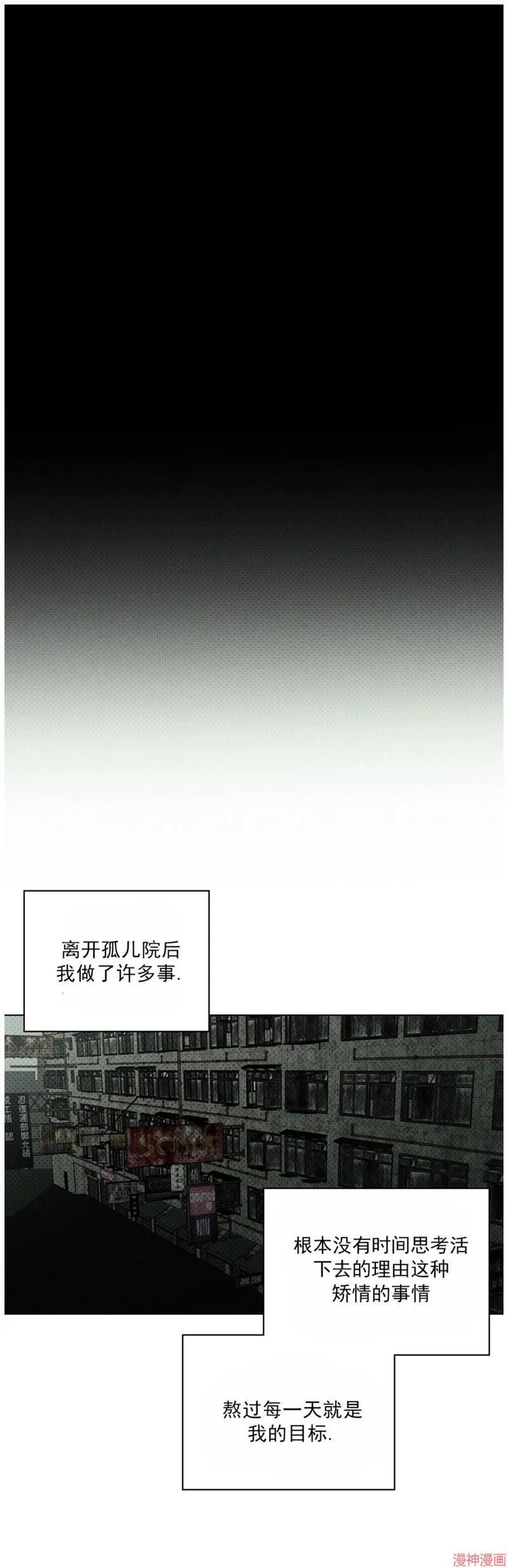 第2季02话 第14页