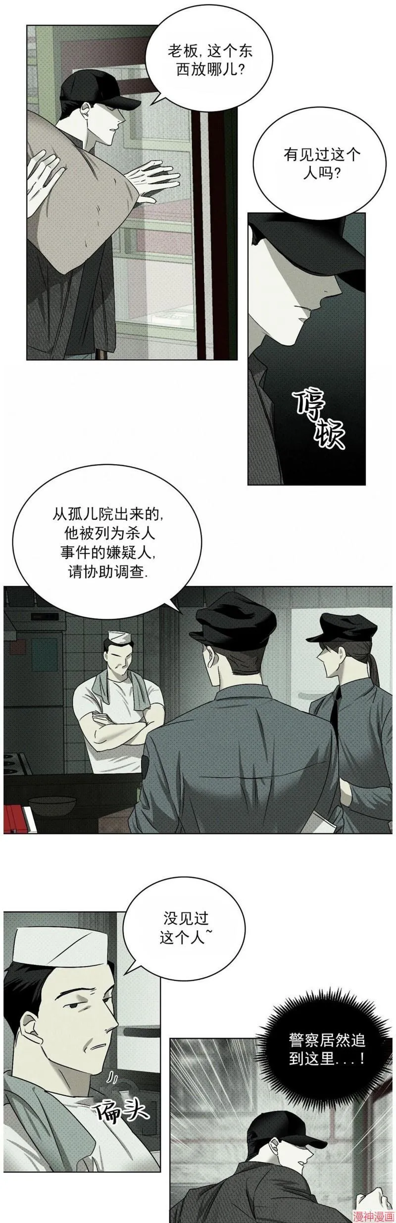 第2季02话 第15页