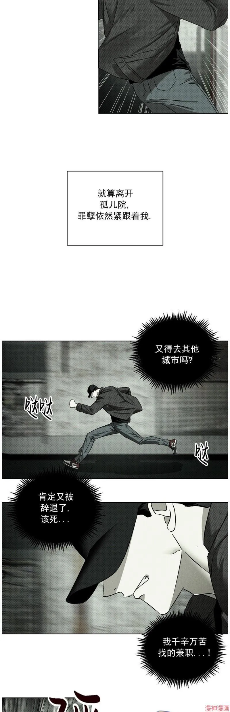 第2季02话 第16页