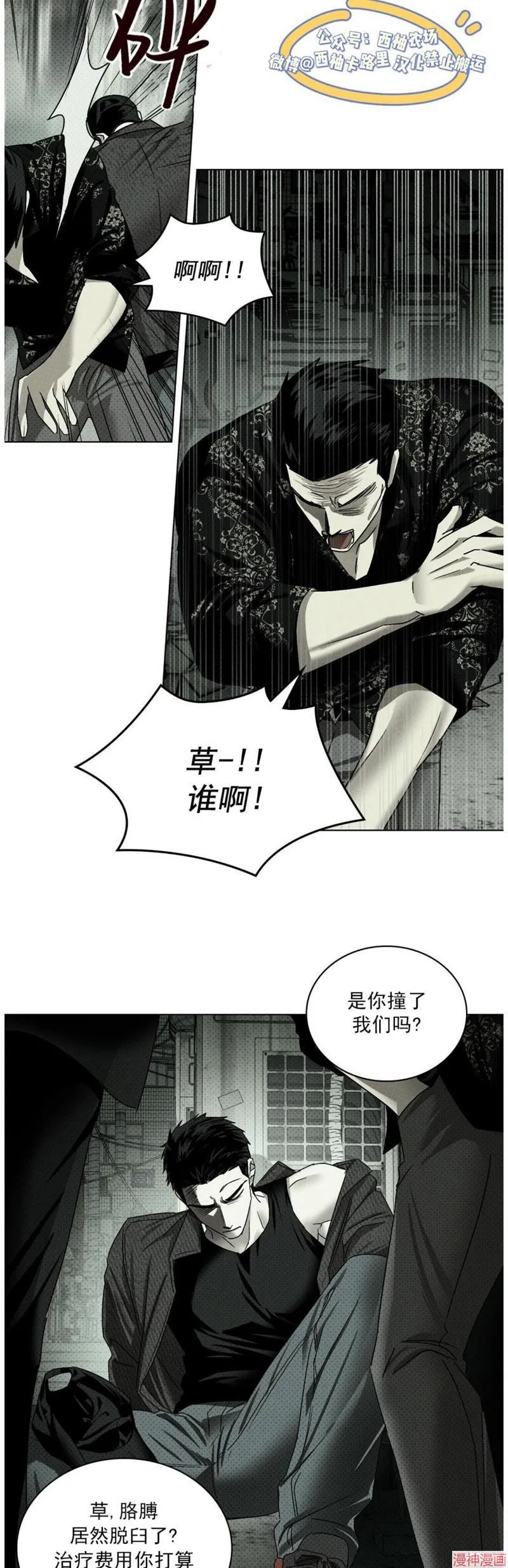 第2季02话 第17页
