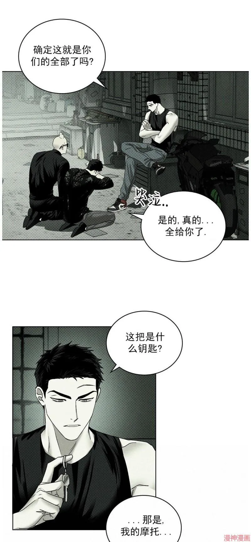 第2季02话 第20页
