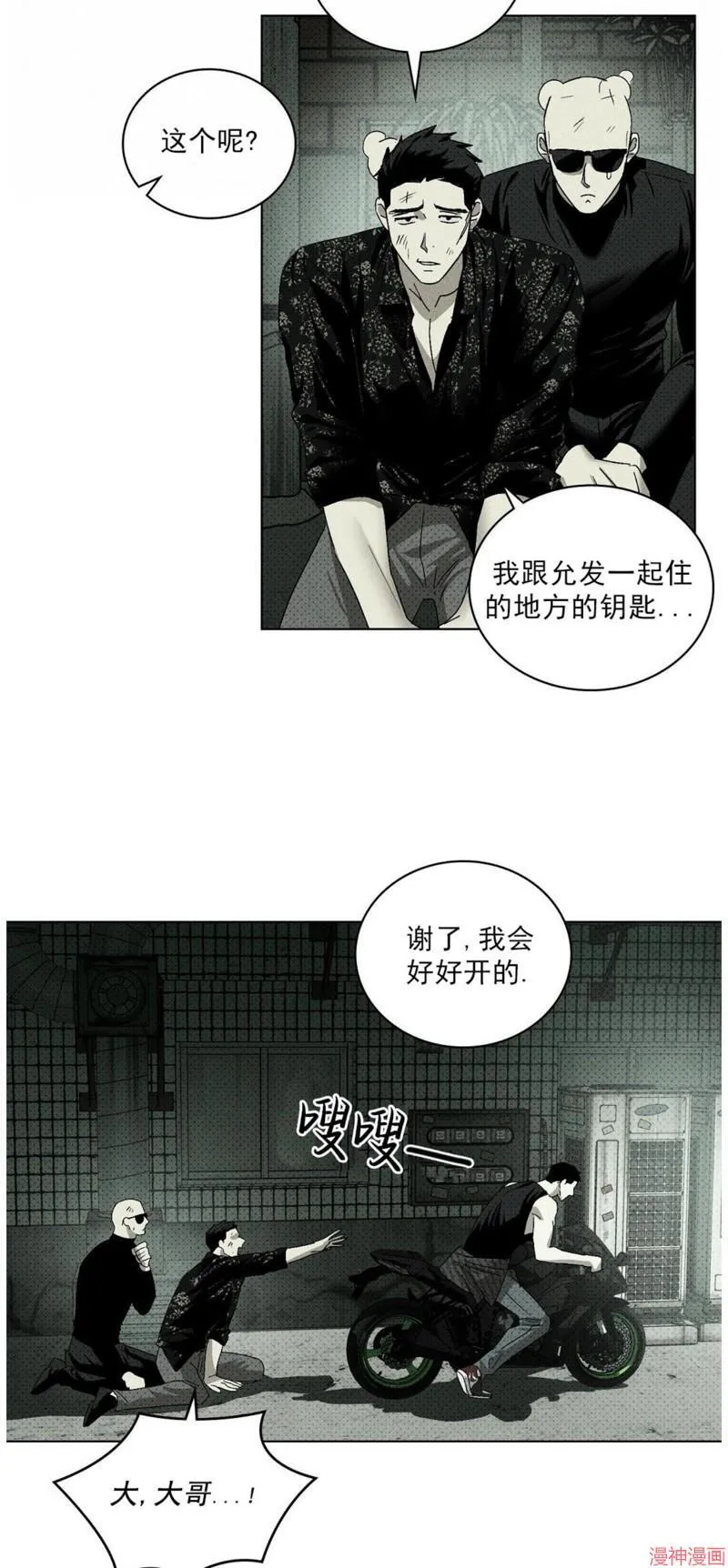 第2季02话 第21页