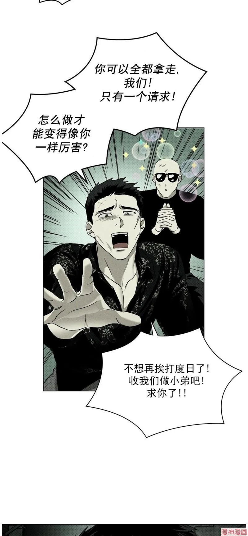 第2季02话 第22页