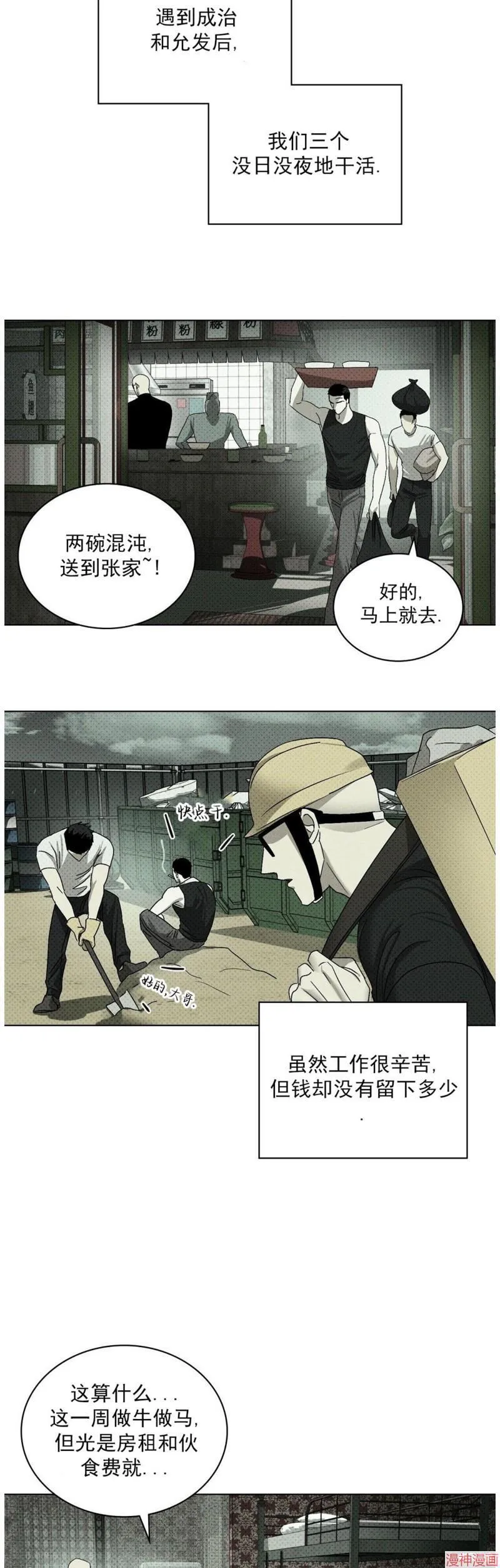第2季02话 第25页